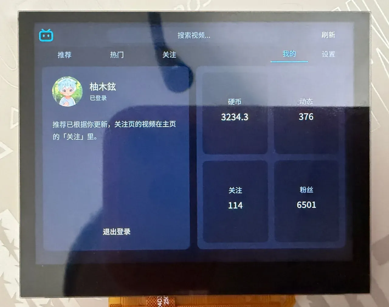 The me page after the QR code login: account numbers and the logout button