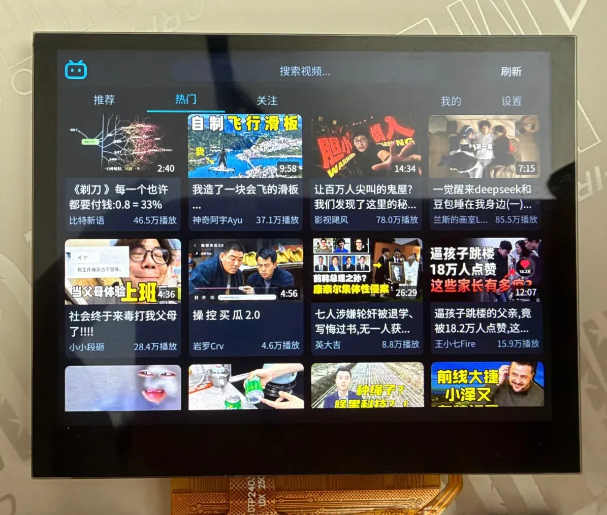 Bilibili home page on the board screen: cover cards of the popular tab