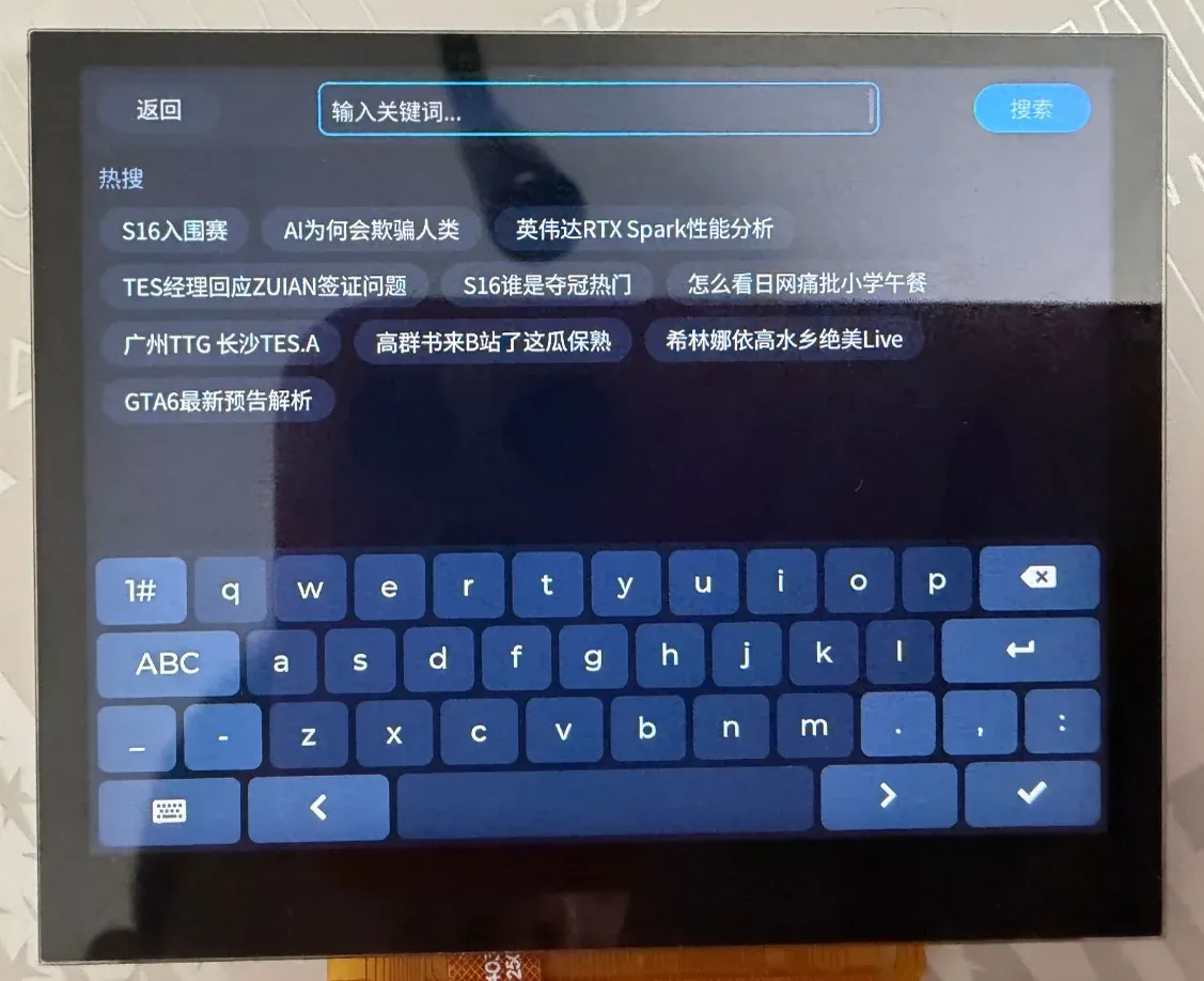 Search page with the trending words and the on-screen keyboard
