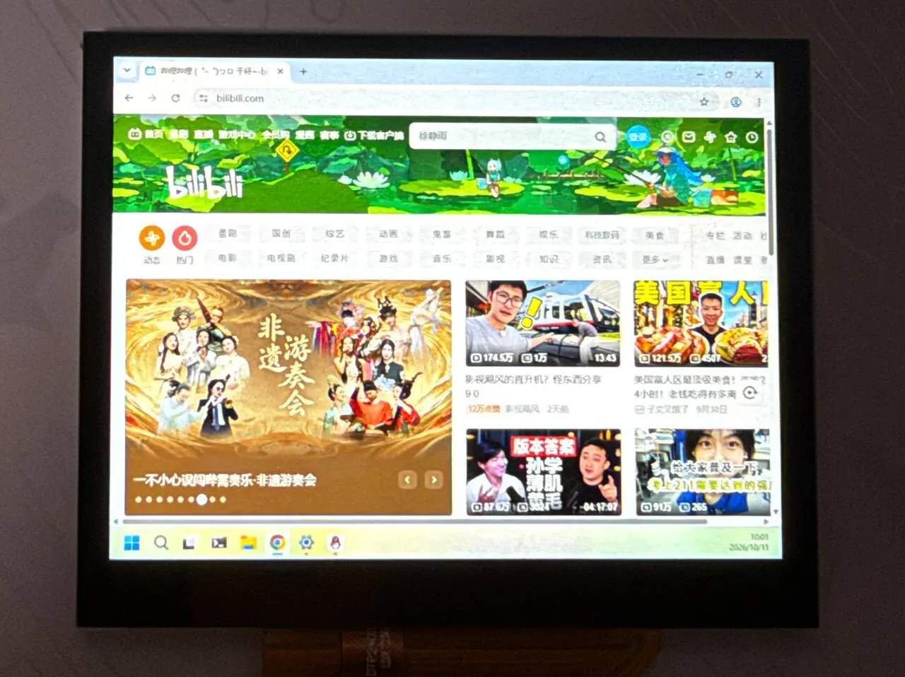 The Windows desktop shown on the screen of the board